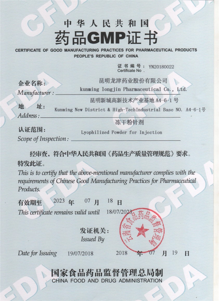 GMP֤�飨2018�꣩.jpg